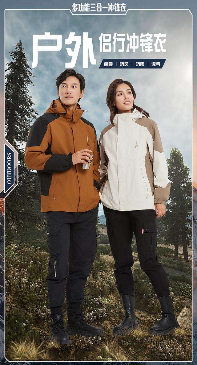 [2024 New Outdoor] 1818 Couple Jackets