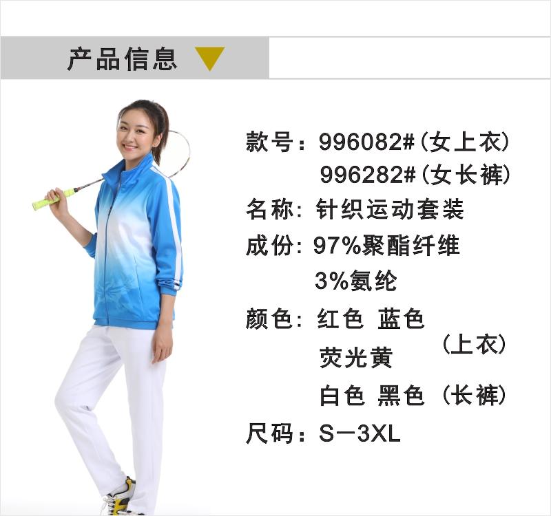 996082# Tops/996282# Pants Women knitted sports suit