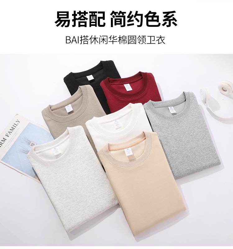 804#320g Chinese cotton round neck sweatshirt