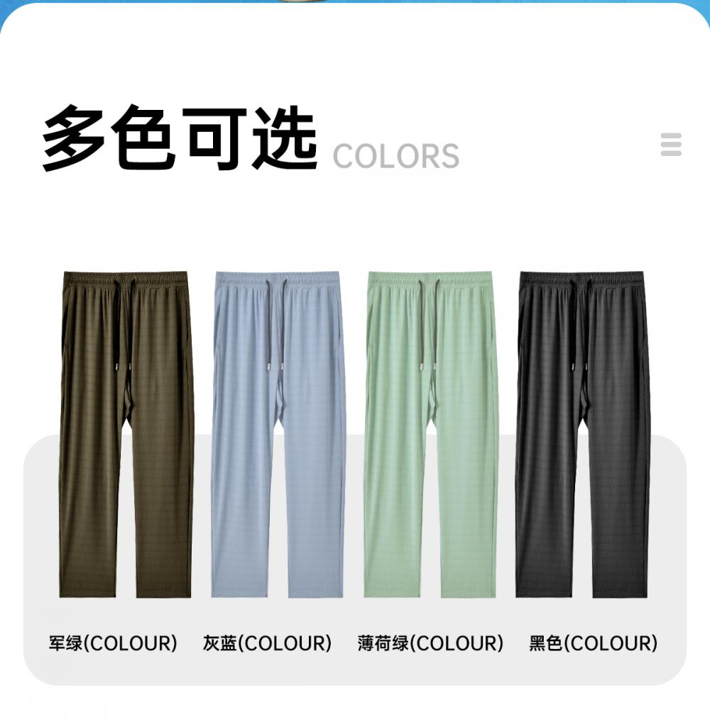 7221 Mint Explosive Bead Quick-Drying Straight Trousers (No Zipper)