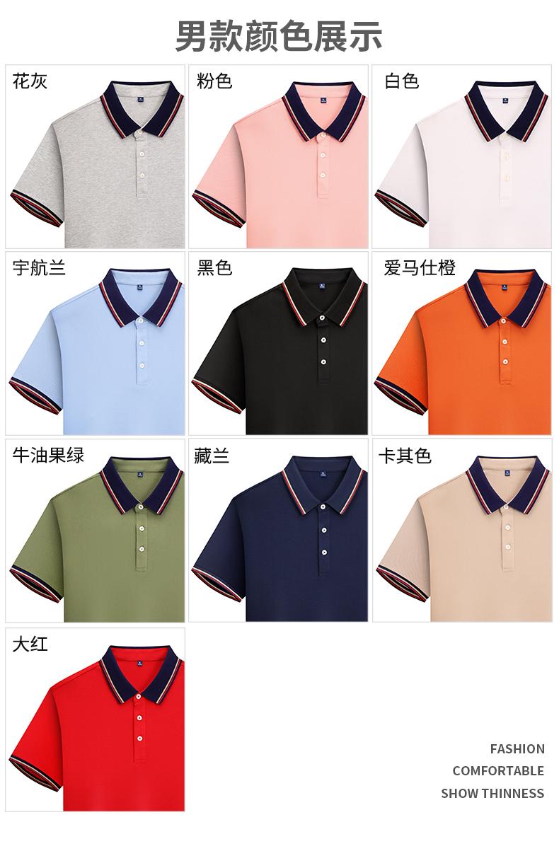 [High-end business] 2382# mulberry silk (male) high-end business PoLo 195g