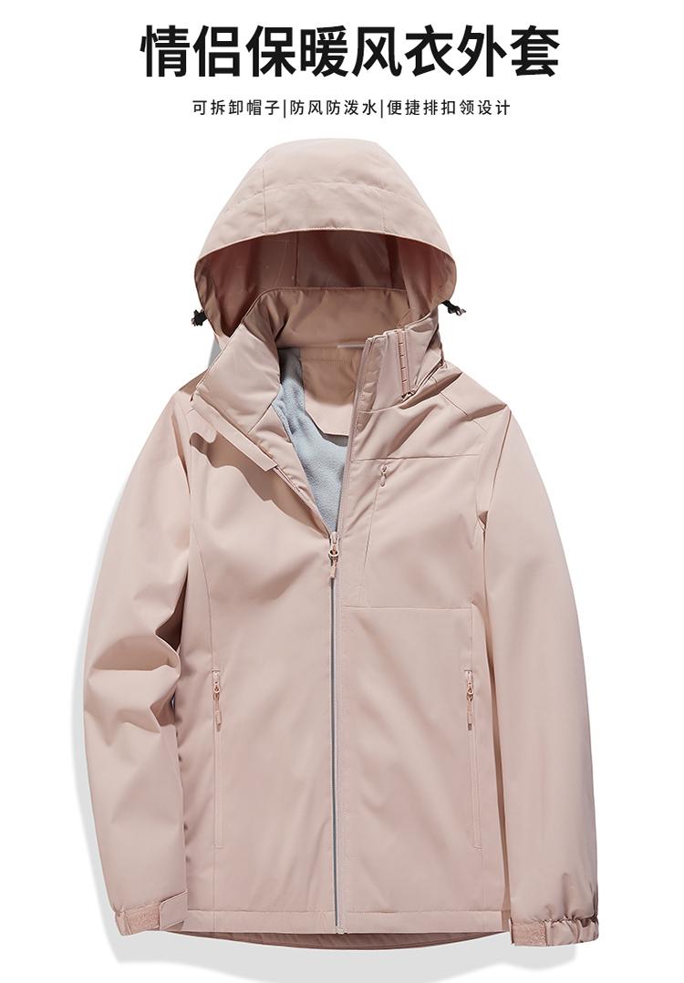 [2024 New Outdoor] 9930S Couples Solid Color Jacket