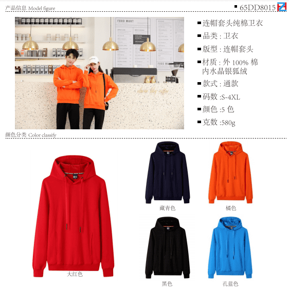 DD8015# 580G Plus Velvet Hooded Pullover Cotton Sweatshirt