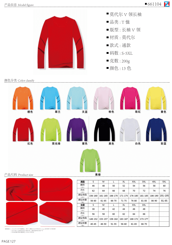 1104 Modal V-neck long sleeve