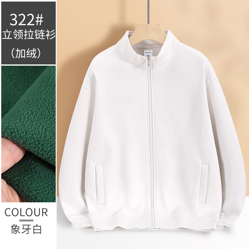 N322#600g drop shoulder cotton long-staple cotton thick stand collar cardigan zipper polar fleece