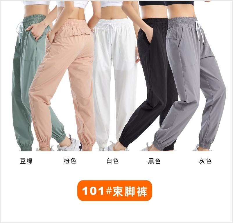 101# Women Nylon Elastic Cuff Pants