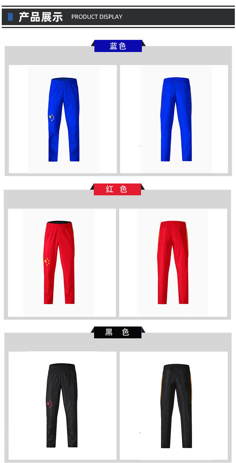 906181# top, 906281# pants woven sports suit