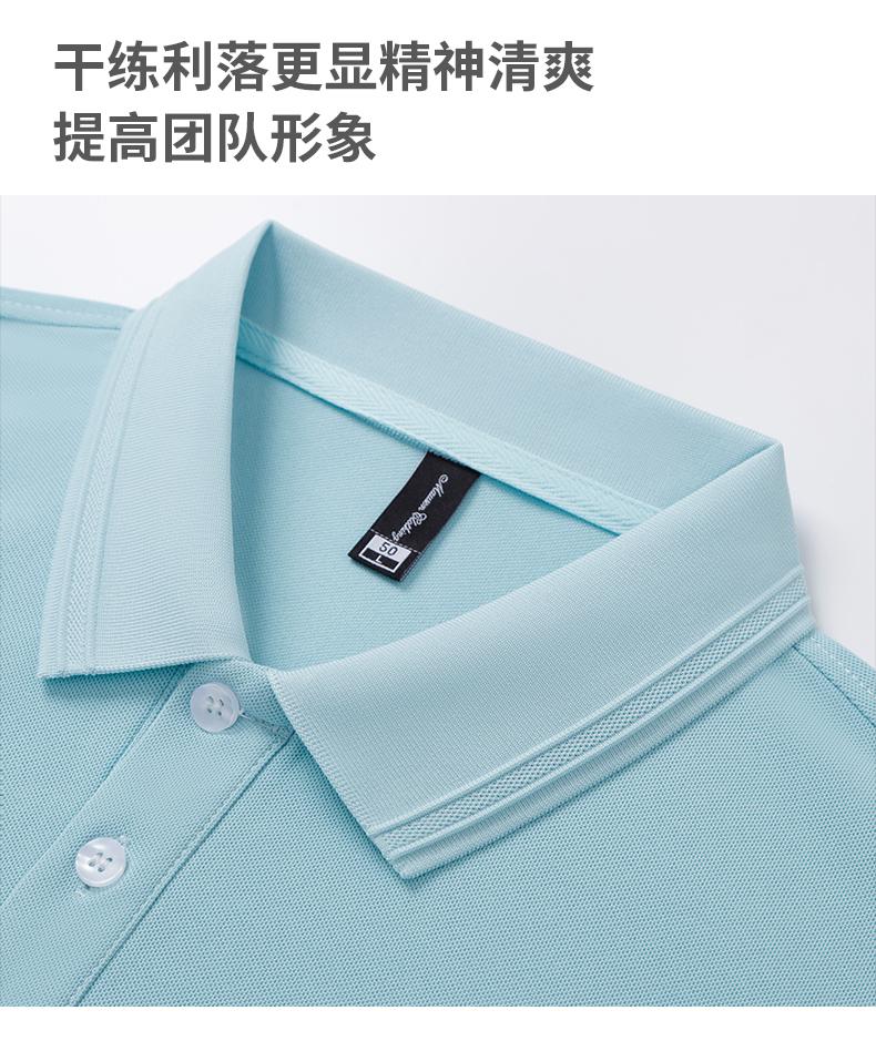 8001# High-end Business PoLo (210g)