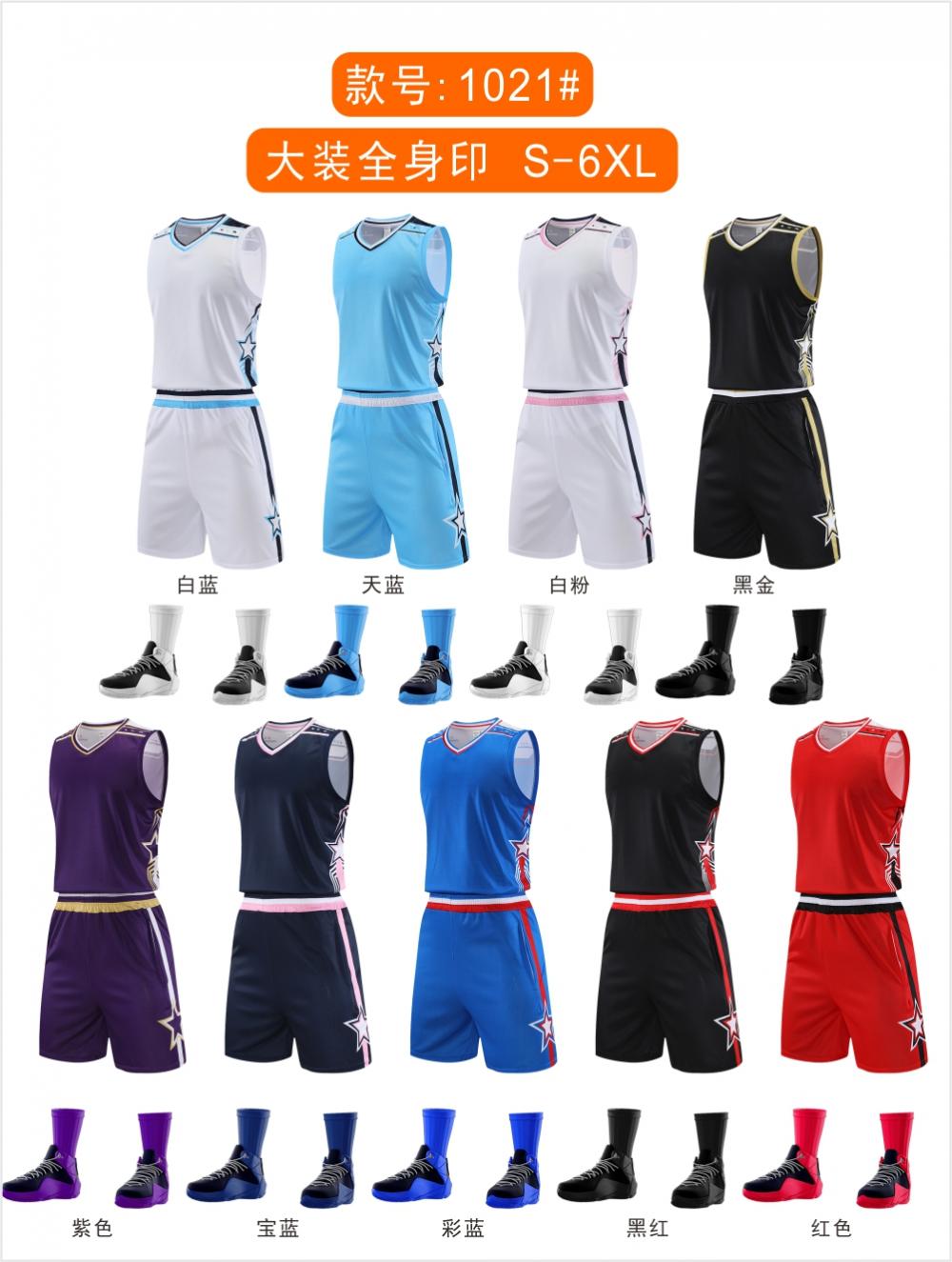 1021#Basketball uniform set