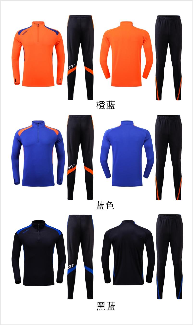 1901# Adult and children long-sleeved training suit