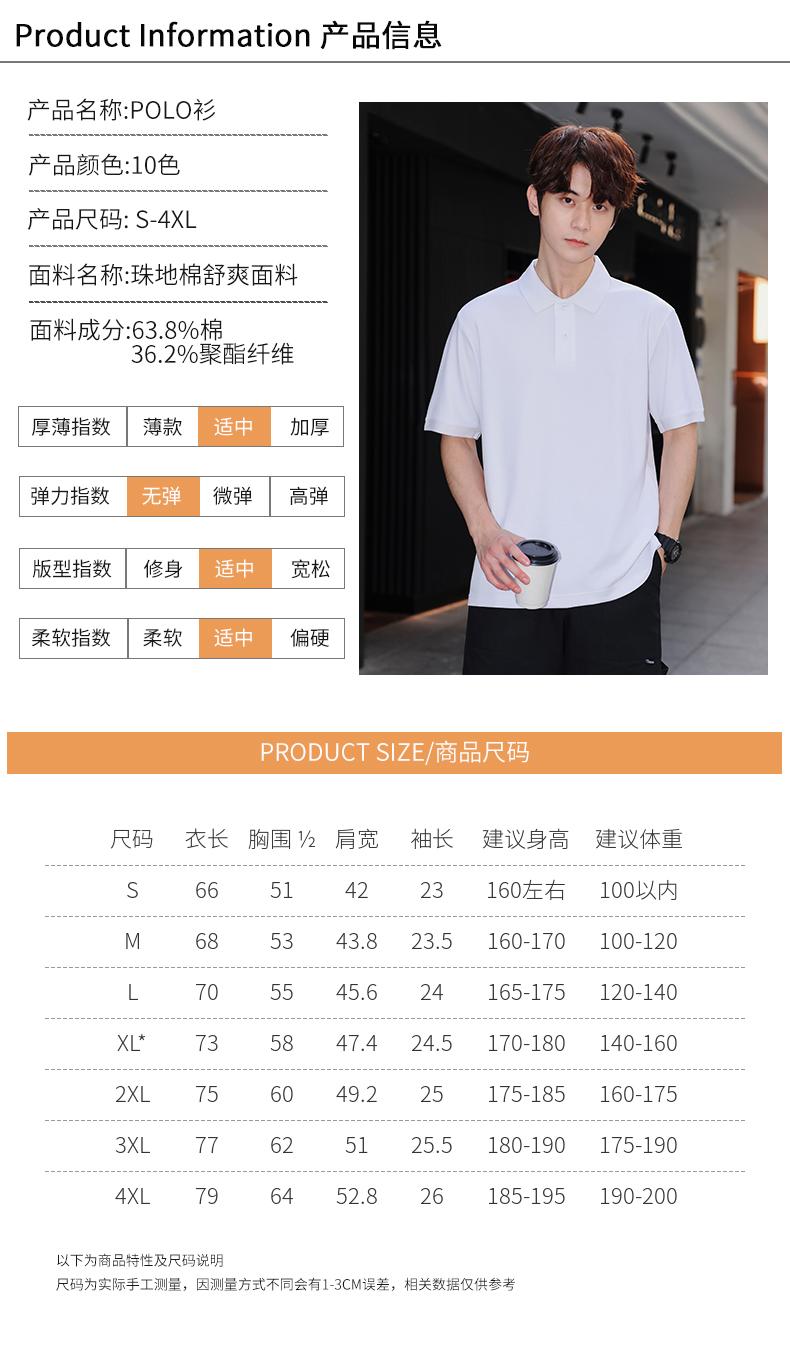 D178# Chao brand loose POLO/national trend cotton/two buttons/hem slit/210g