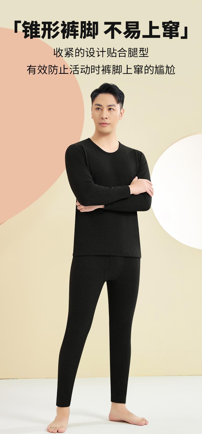 Men Lyocell Round Neck Warm Suit 290G-24651