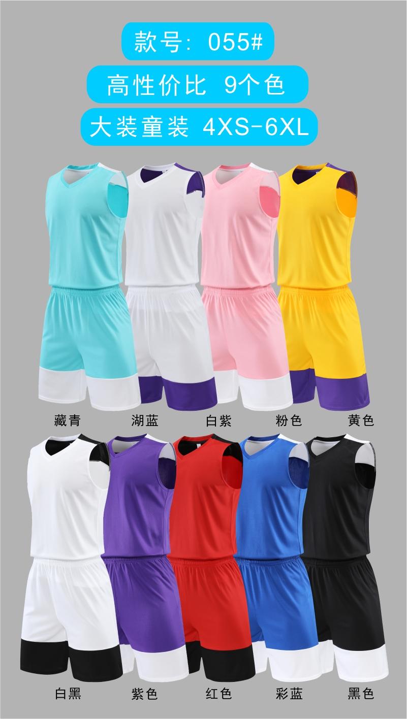 055# Cost-effective adult and children basketball uniform suit