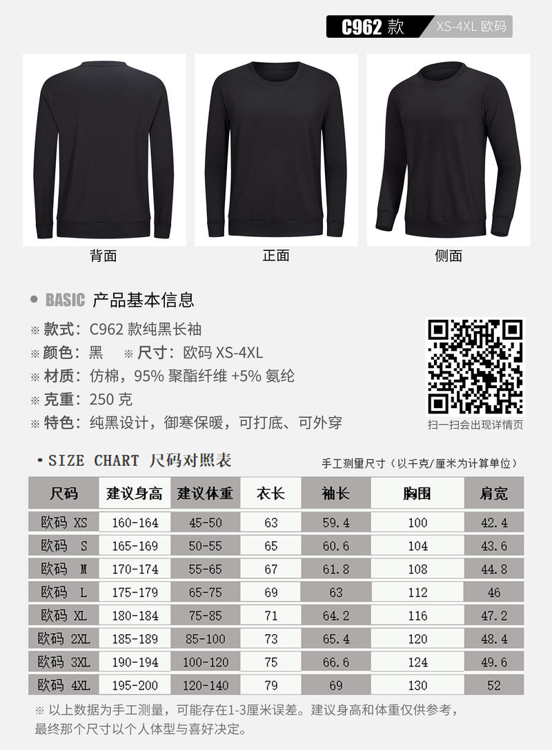 C962 Pure Black Long Sleeve