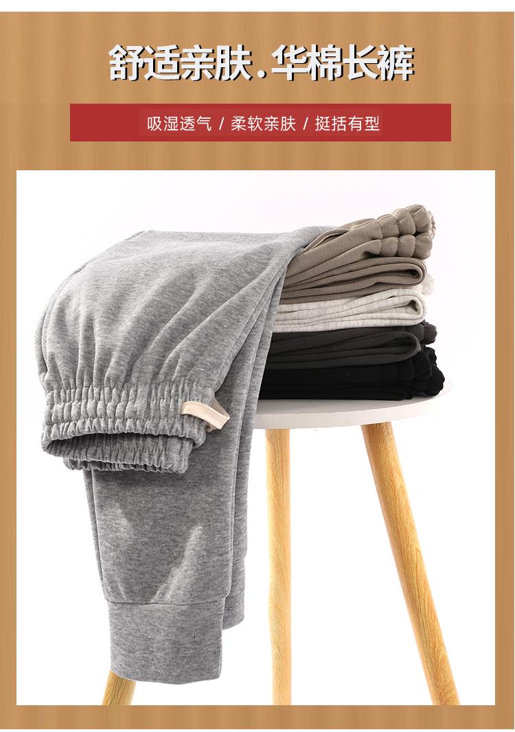 803 Chinese cotton sweatpants