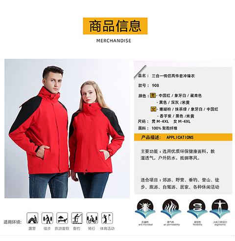 [2024 New Outdoor] 908# Couple Jacket