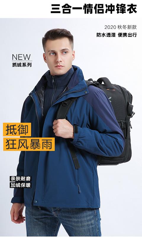 [2024 New Outdoor] 908# Couple Jacket