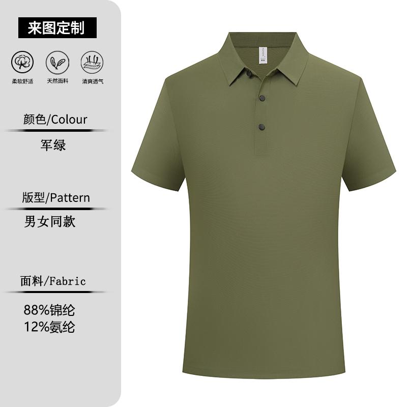 99200 Seamless Lapel Short Sleeve