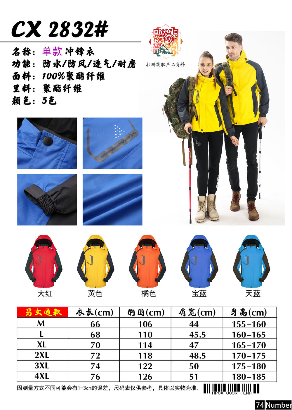 CX 2832# Single Jacket