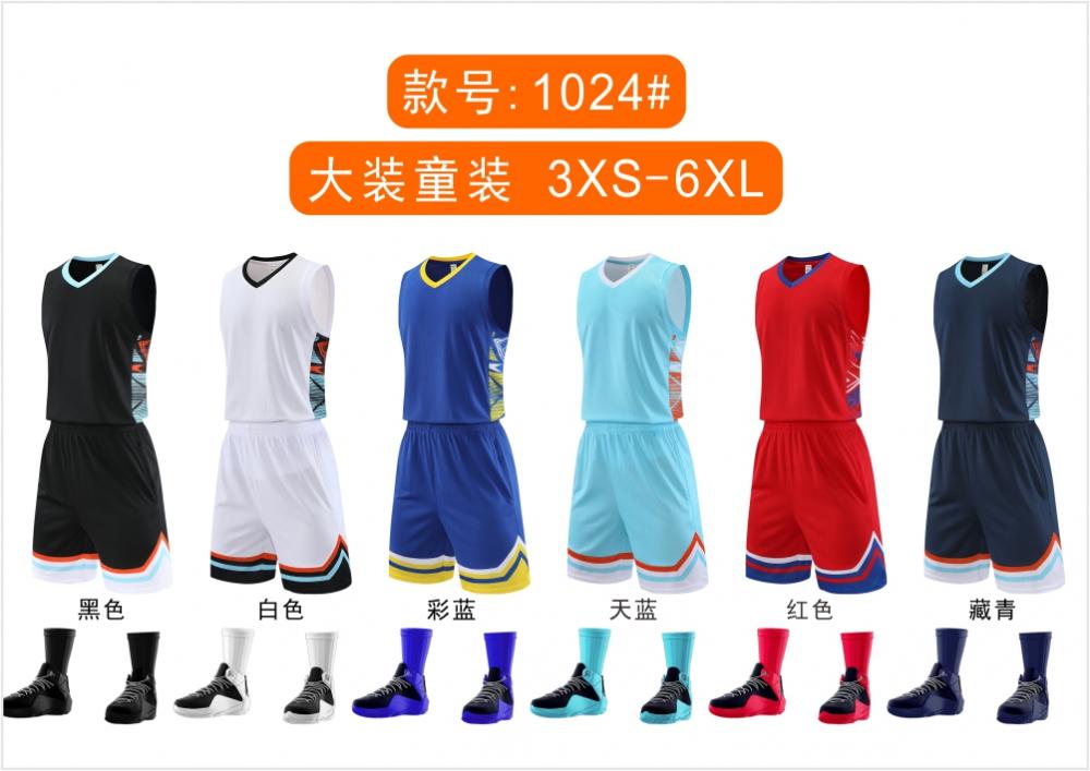 1024#Basketball uniform set