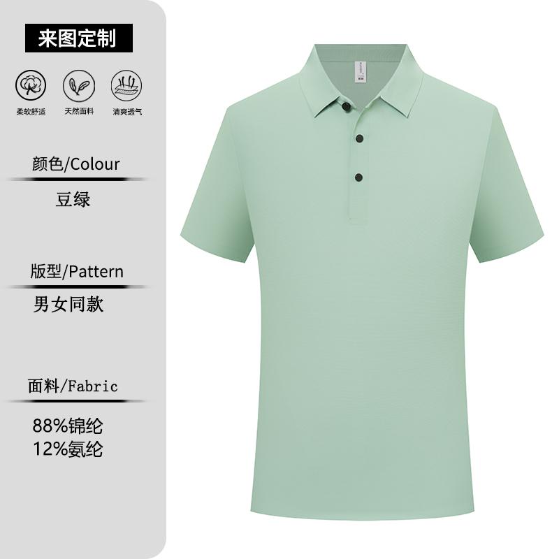 99200 Seamless Lapel Short Sleeve