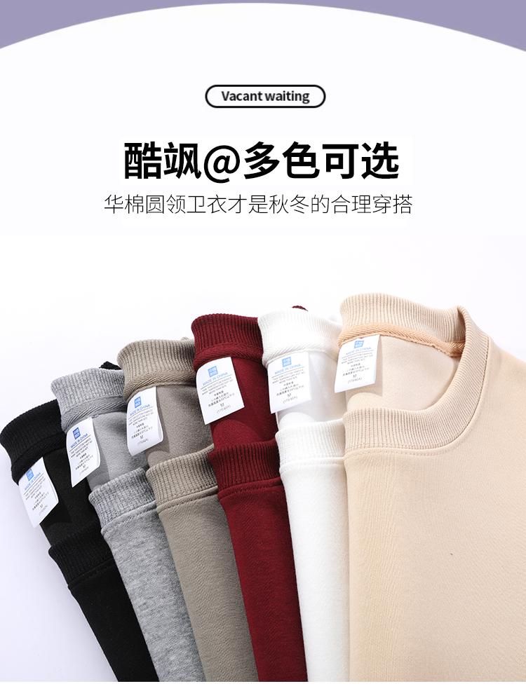 804#320g Chinese cotton round neck sweatshirt