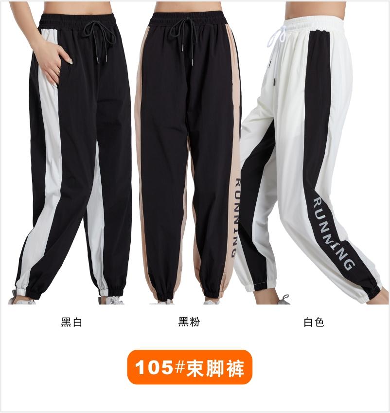 105# Women Nylon Elastic Cuff Pants