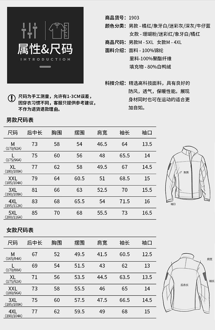 [2024 New Outdoor] 1903 Colorblock Couple Heat-sealed Jacket