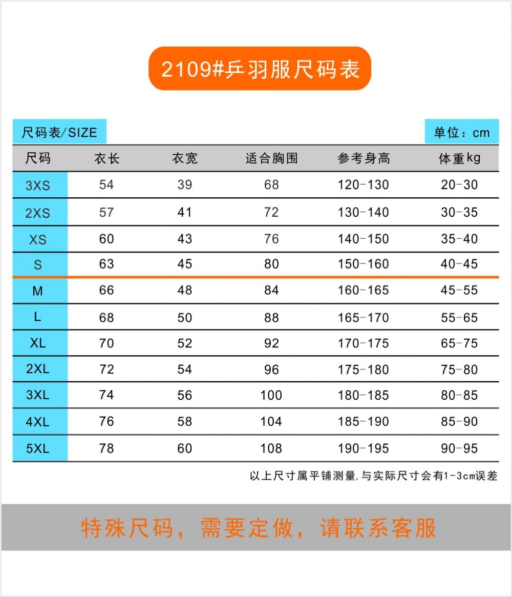 2109# Table tennis badminton volleyball long sleeve shirt