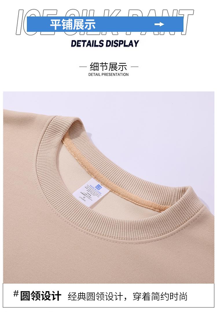 804#320g Chinese cotton round neck sweatshirt