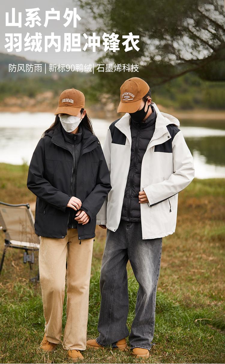 [2024 New Outdoor] 1997# Couple Down/3-in-1 Jacket