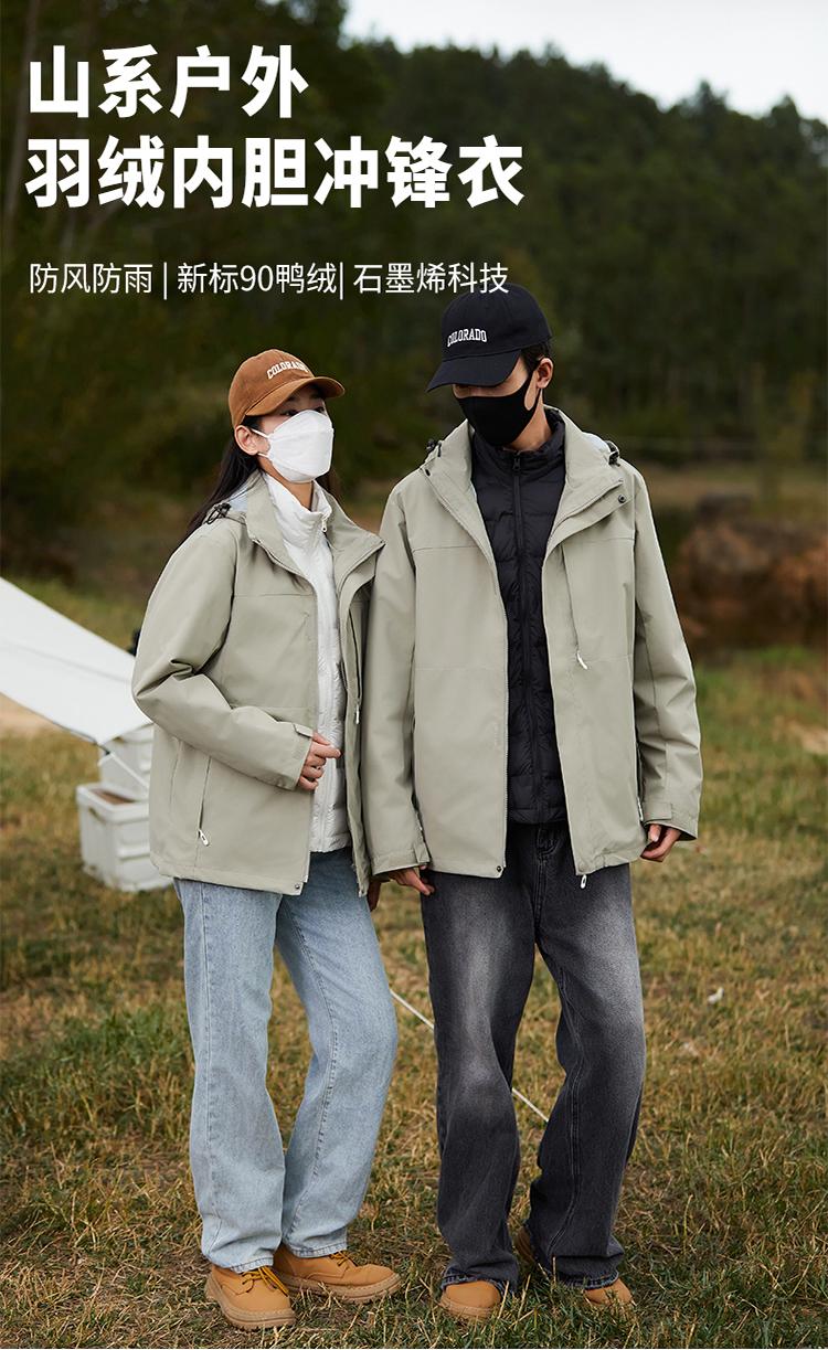 [2024 New Outdoor] 09AS-1 Couple Down/3-in-1 Jacket