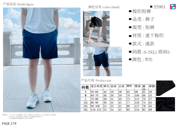 55901 Woven Shorts