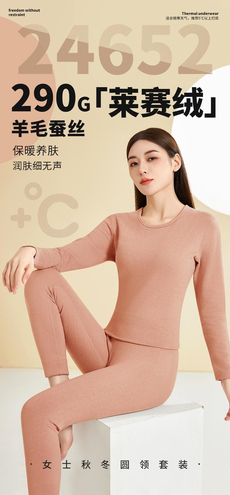 Women Lyocell Round Neck Warm Suit 290G-24652