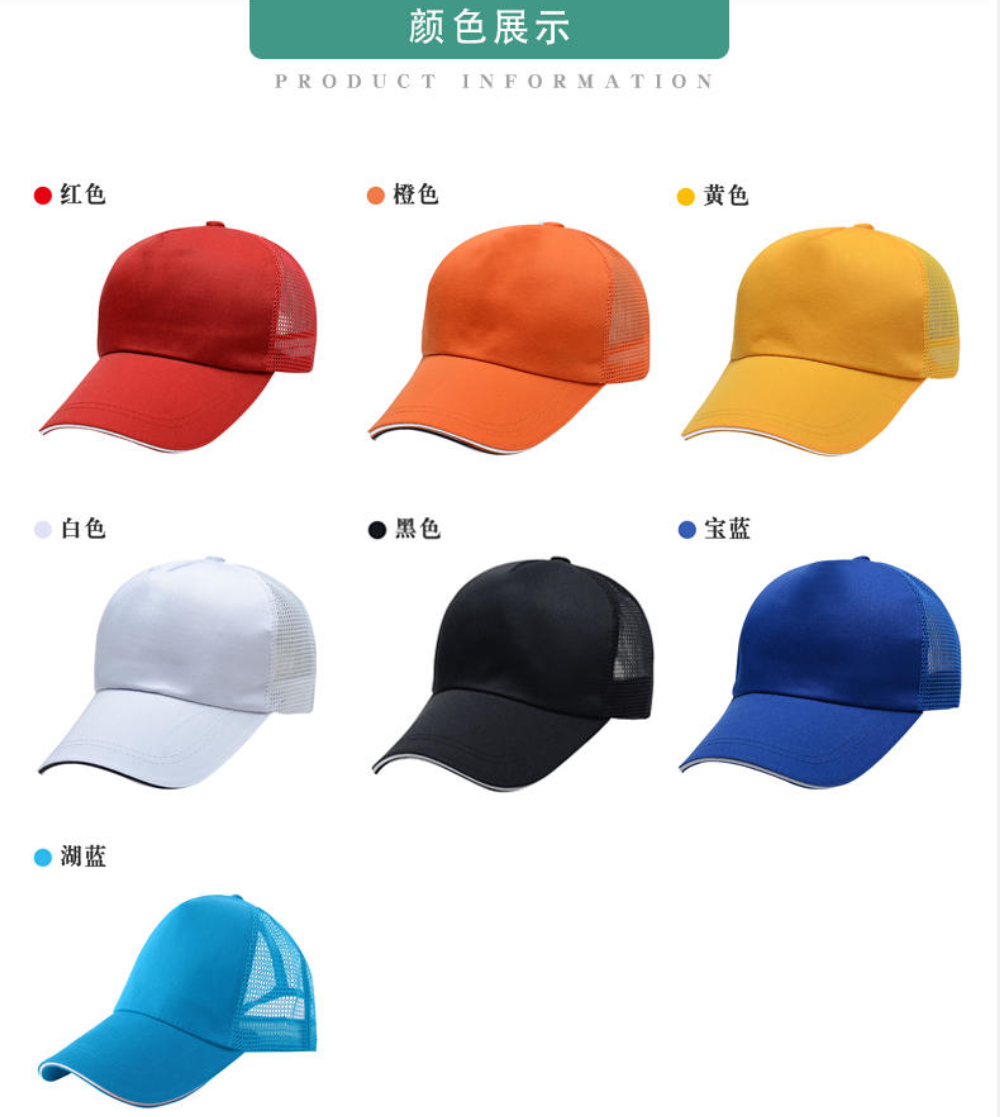 HZ109# Sandwich polyester-cotton mesh advertising cap (Velcro) (color difference, mind carefully)