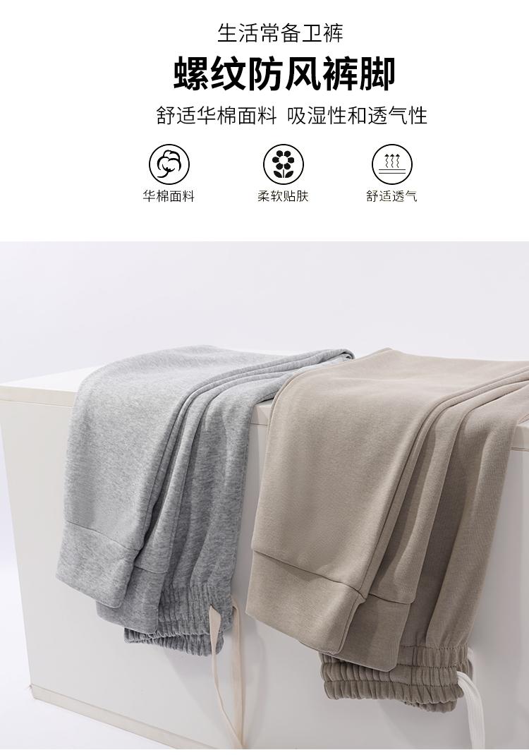 803 Chinese cotton sweatpants