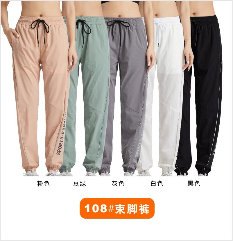 108# Women Nylon Elastic Cuff Pants