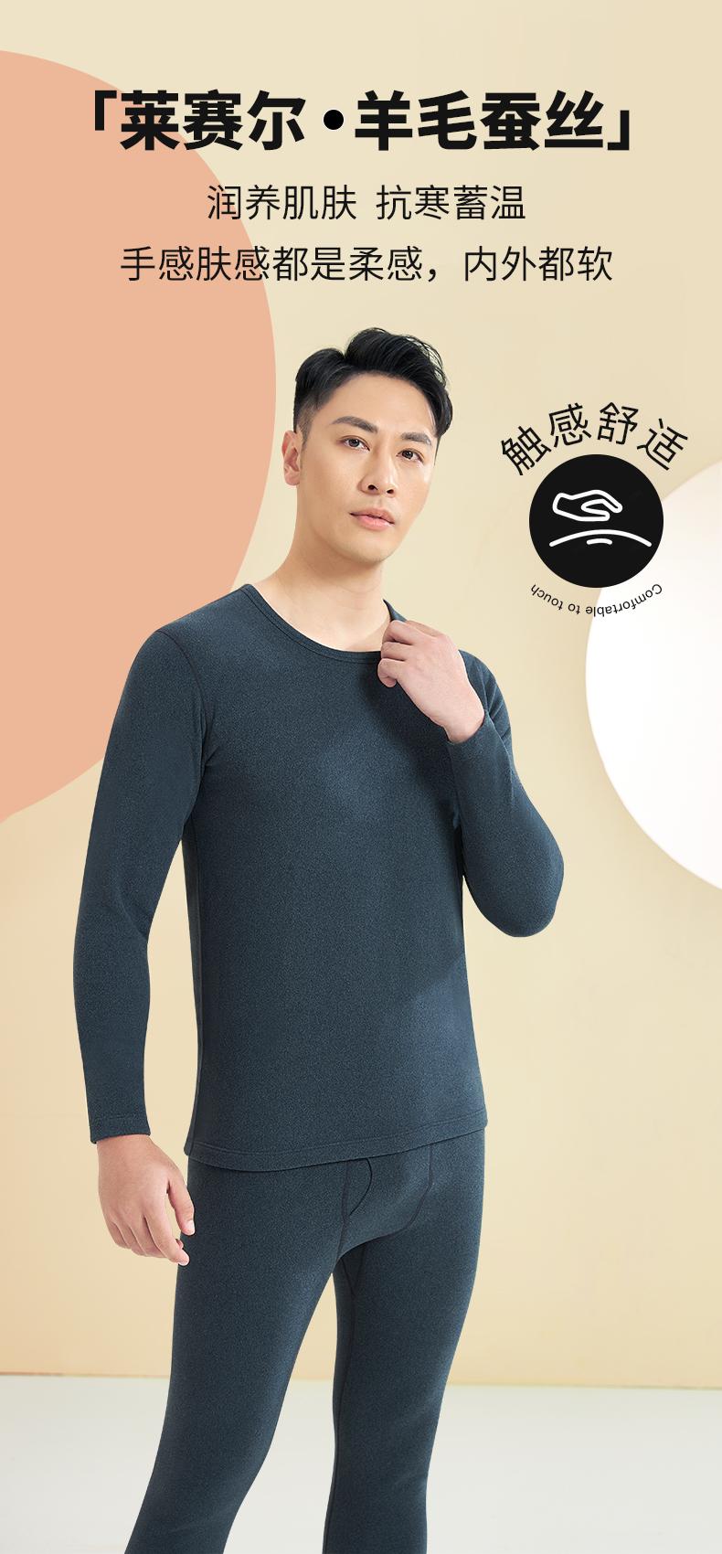 Men Lyocell Round Neck Warm Suit 290G-24651