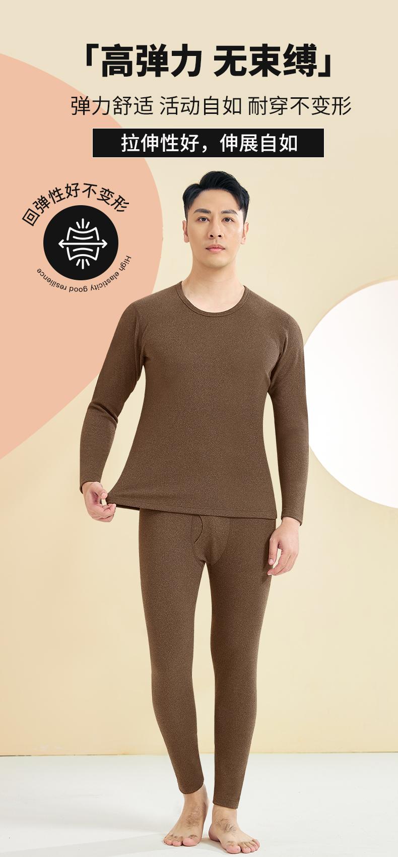 Men Lyocell Round Neck Warm Suit 290G-24651