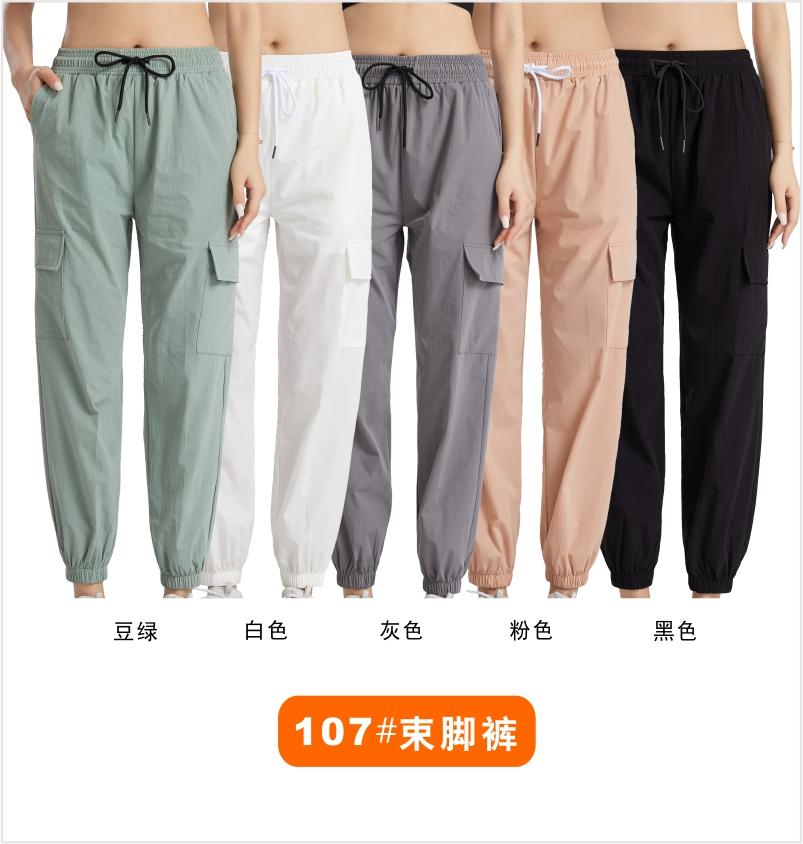 107# Women Nylon Elastic Cuff Pants