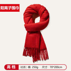 250g annual meeting charity event cationic scarf 180-cationic scarf