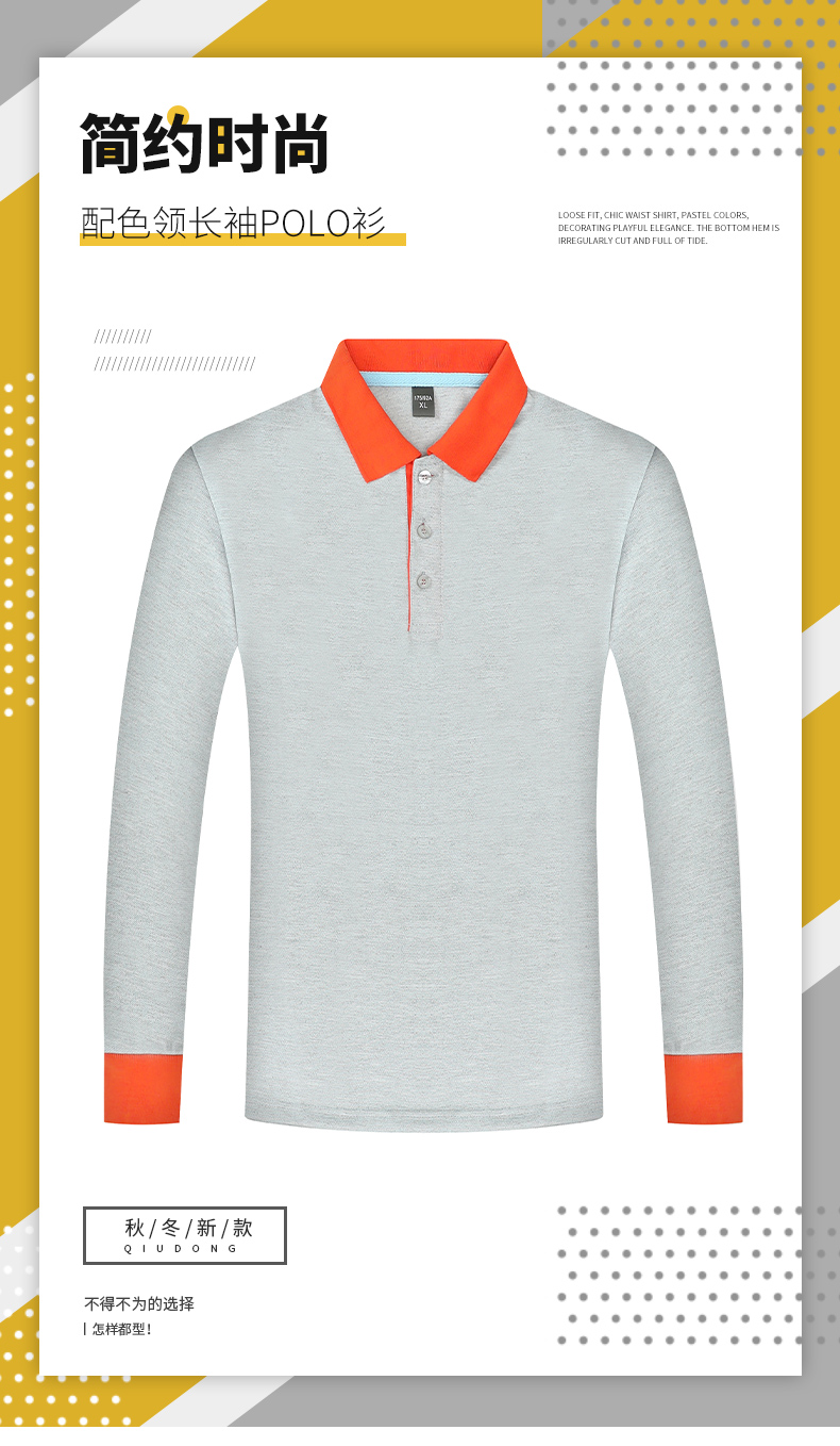 220g color matching collar long sleeve POLO shirt universal style W01-2038