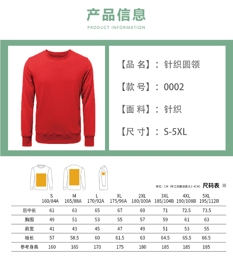 300g knitted round neck slim long sleeve sweatshirt for men H16-BYM0002