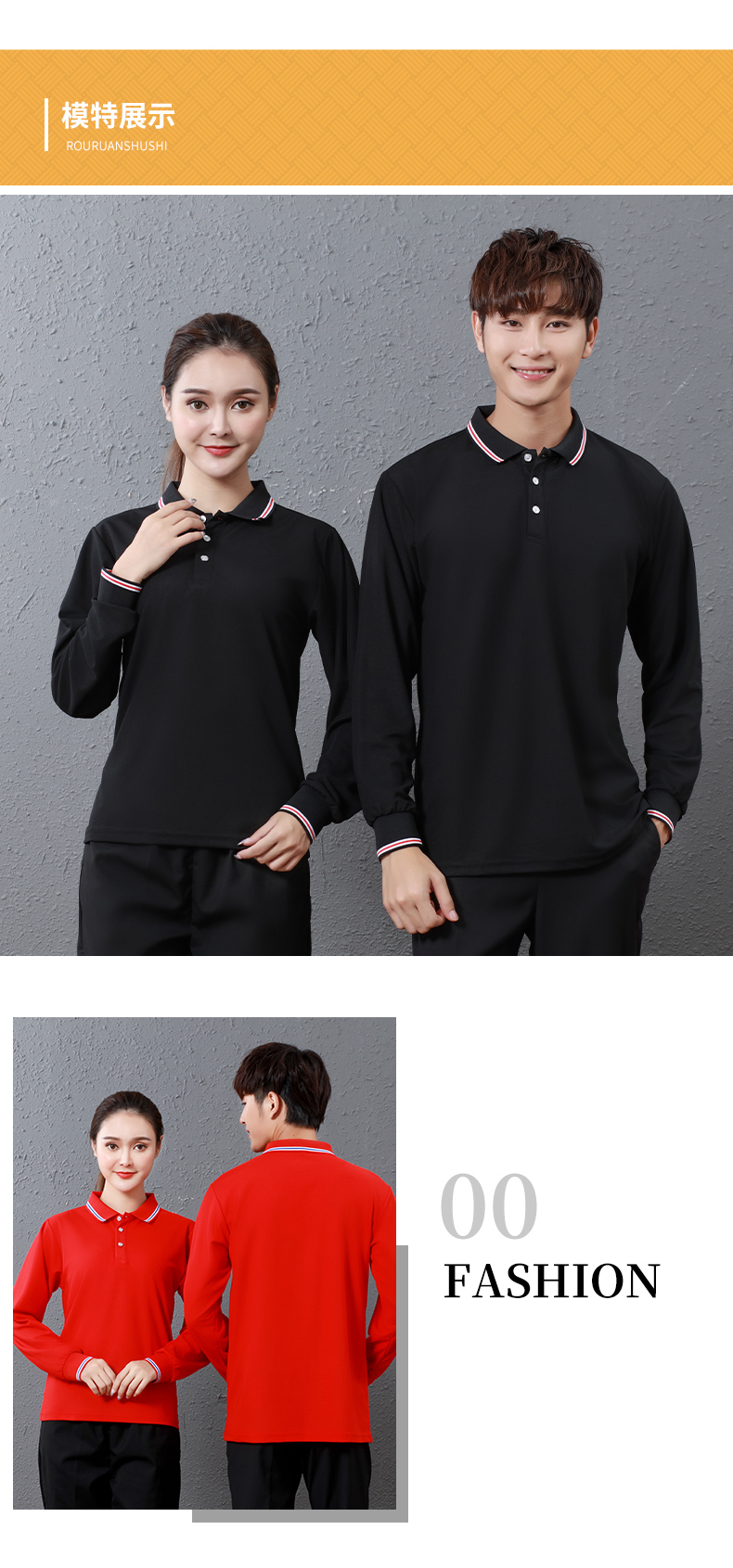 Beaded business casual long-sleeved lapel POLO shirt universal style W02-1807 long sleeve