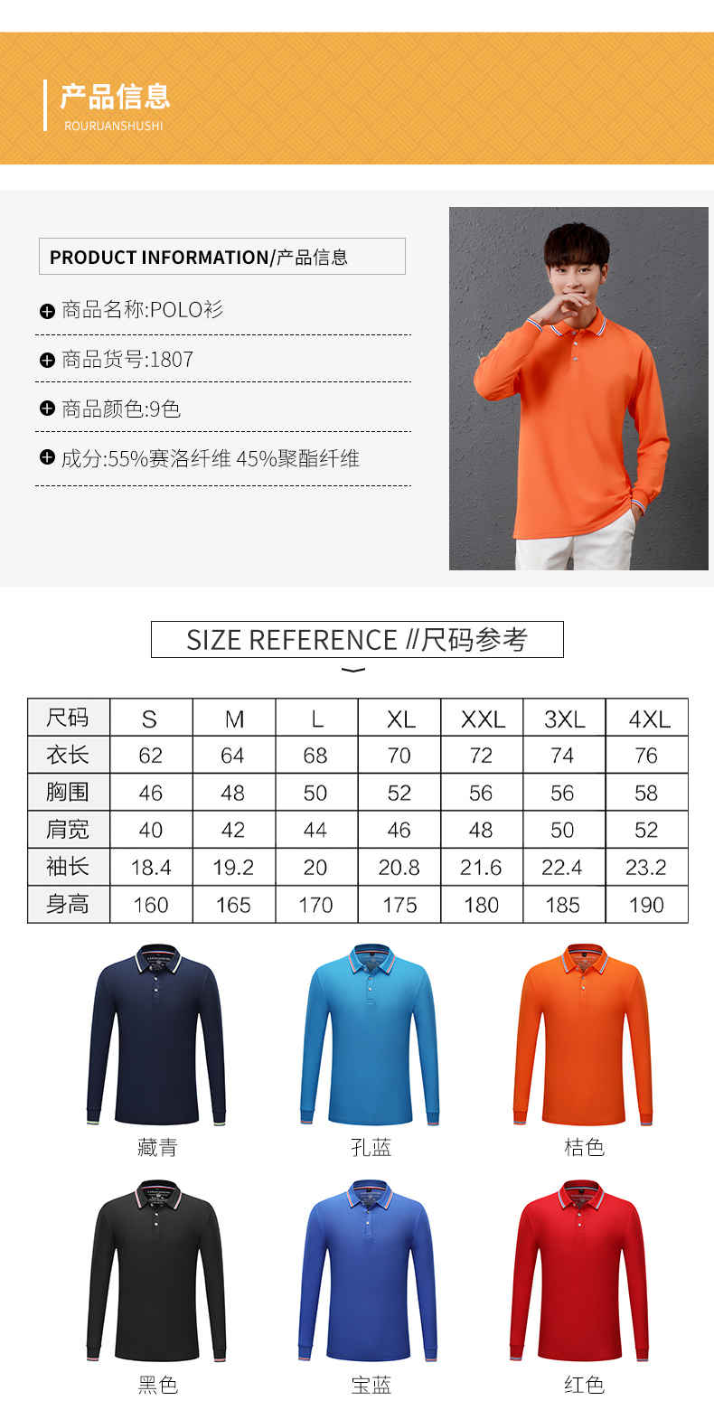 Beaded business casual long-sleeved lapel POLO shirt universal style W02-1807 long sleeve