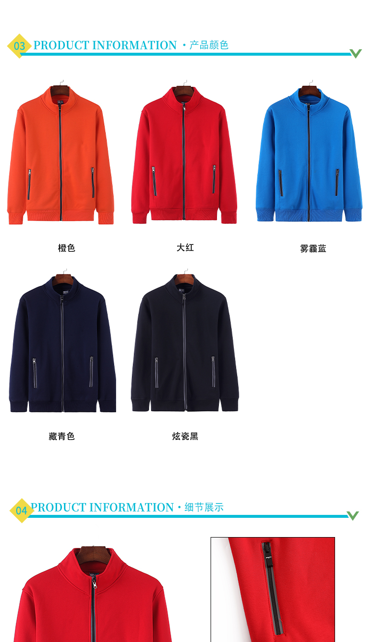 Fluorescent stand collar sweatshirt W02-808