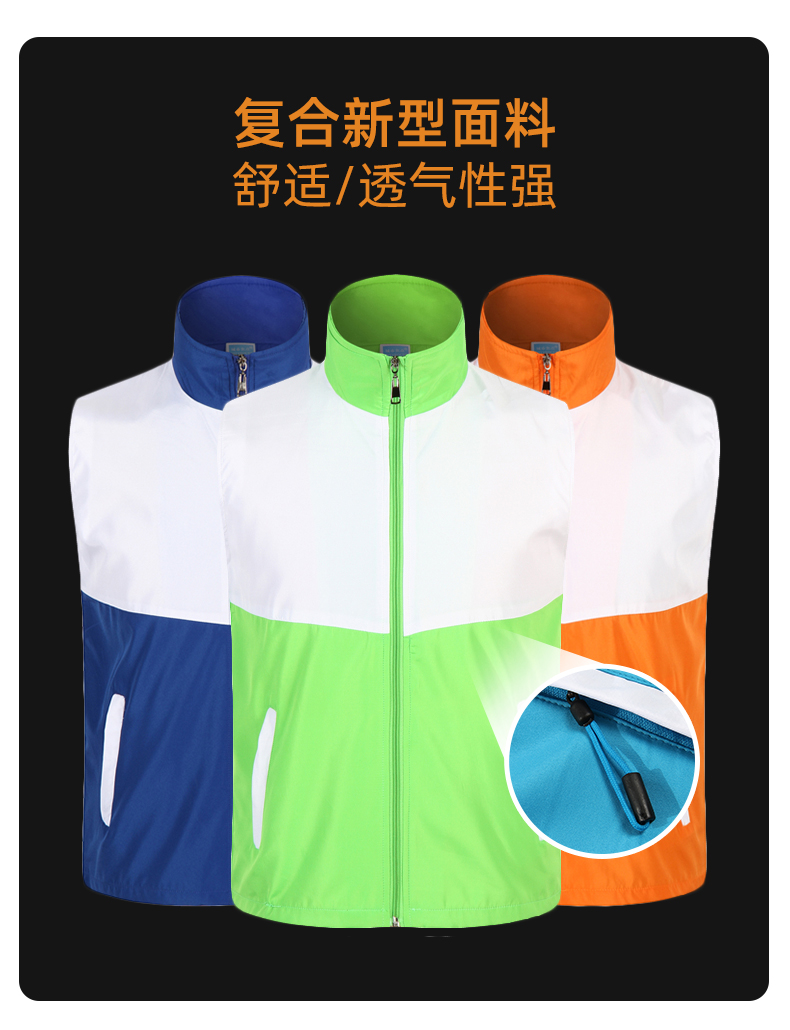 220g volunteer outdoor activities color matching composite vest CF703