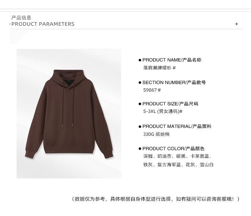 330g drop shoulder trendy solid color hooded sweatshirt GY7-S9867