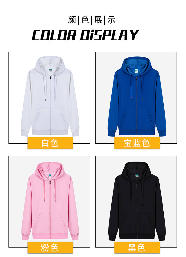 300g fashionable and versatile thin zipper hooded sweatshirt YZ01-207