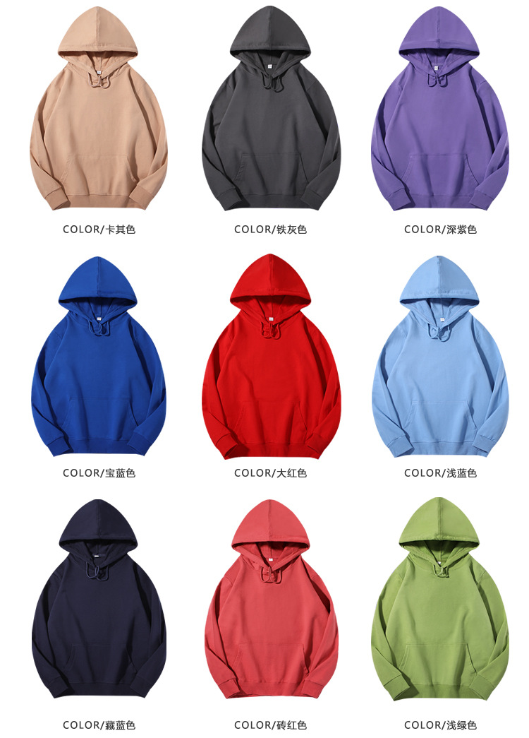 260g Spring and Autumn solid color terry hooded pullover sweatshirt BC4-5478